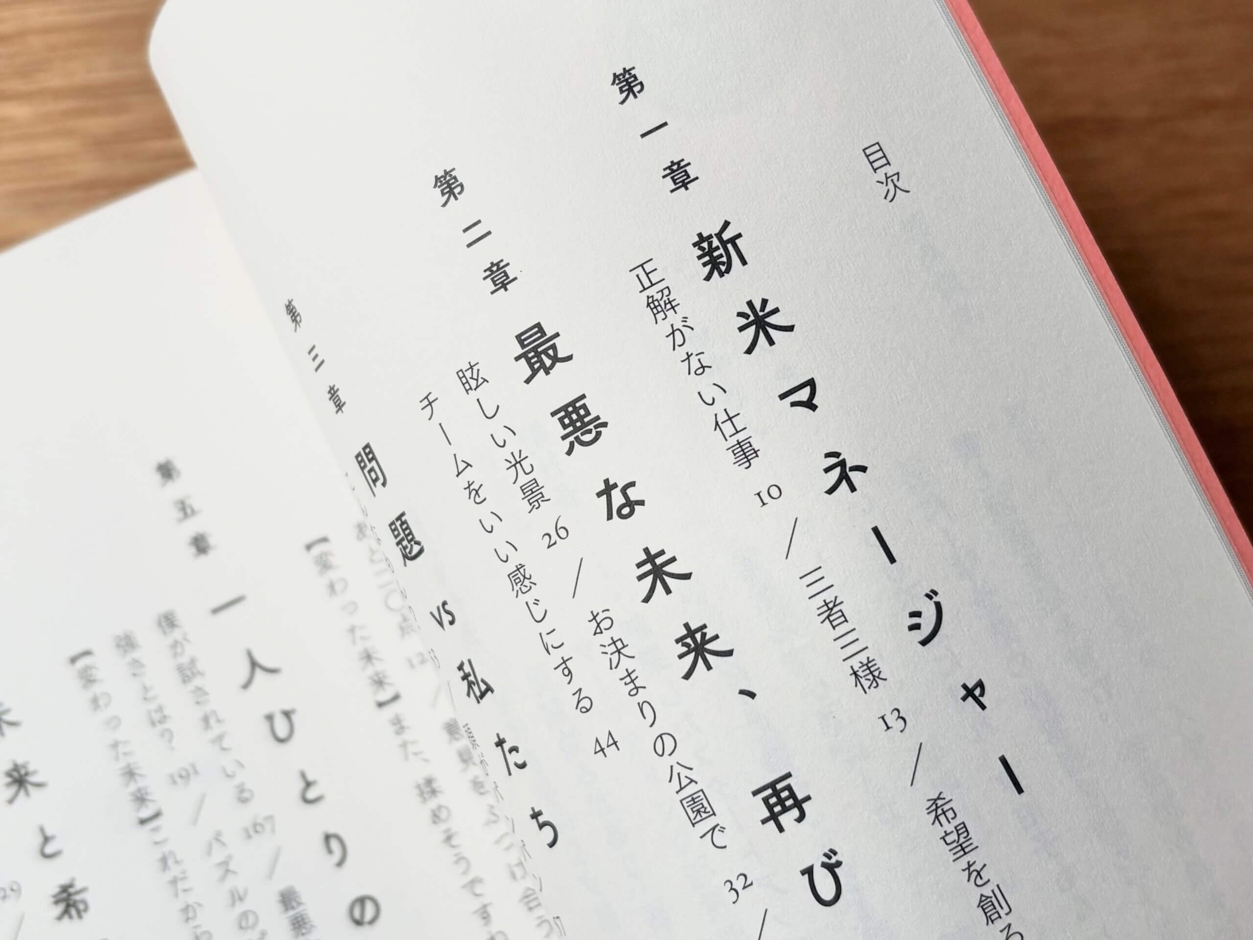 ［インタビュー］企業に出版事業を立ち上げて、続けていく、そのために。倉貫書房の倉貫義人さんとミシマ社三島邦弘さんの話。（２）