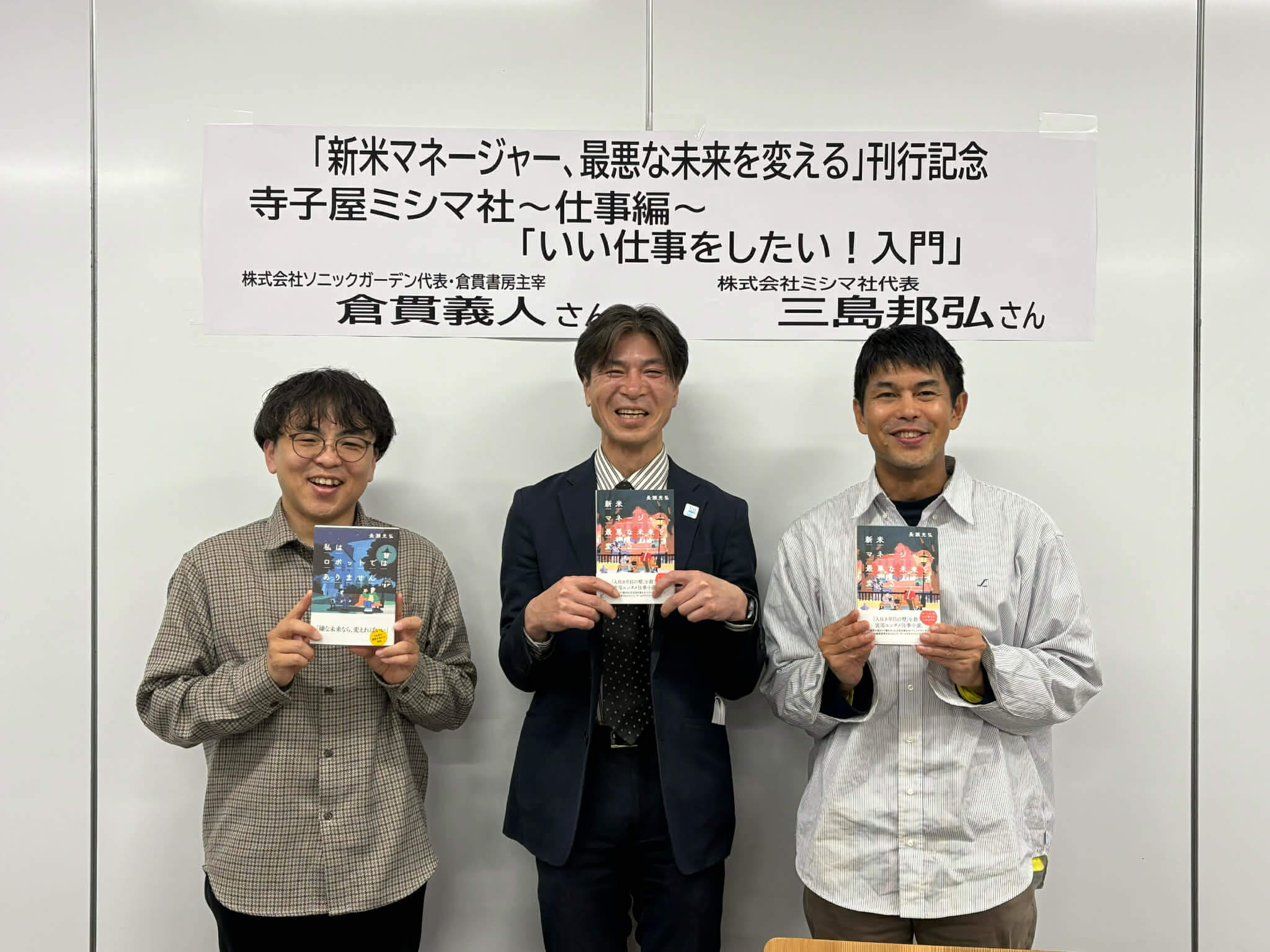 寺子屋ミシマ社〜仕事編〜で登壇してきました：「クリエイティブ読書」という試み